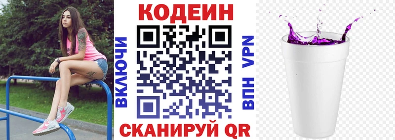 blacksprut ТОР  Новомосковск  Кодеиновый сироп Lean напиток Lean (лин) 