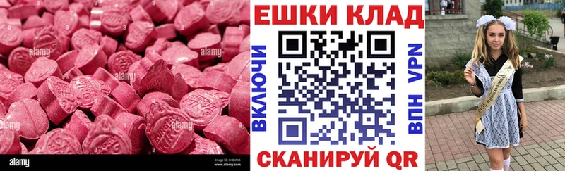 Ecstasy 250 мг  Новомосковск 