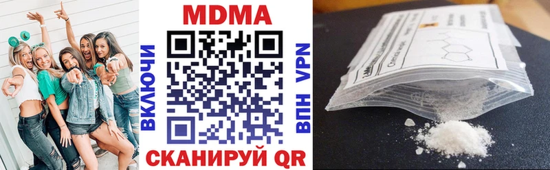 MDMA молли  Новомосковск 