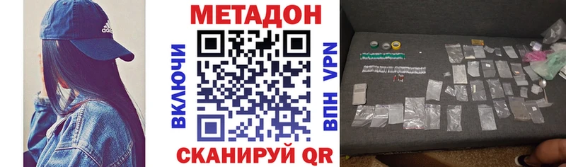 МЕТАДОН кристалл  где можно купить наркотик  Новомосковск 